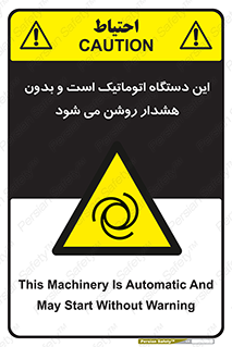 , خودکار , ماشین , راه اندازی , استارت , بی صدا , خطر , 