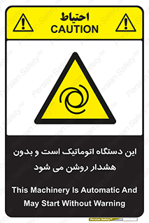  , خودکار , ماشین , راه اندازی , استارت , بی صدا , خطر , 