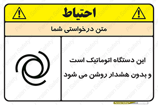  , خودکار , ماشین , راه اندازی , استارت , بی صدا , خطر , 