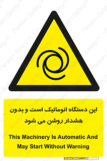 , خودکار , ماشین , راه اندازی , استارت , بی صدا , خطر , 