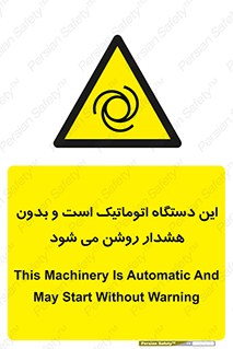  , خودکار , ماشین , راه اندازی , استارت , بی صدا , خطر , 