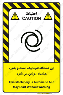  , خودکار , ماشین , راه اندازی , استارت , بی صدا , خطر , 