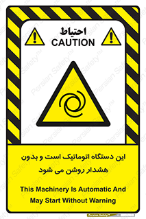  , خودکار , ماشین , راه اندازی , استارت , بی صدا , خطر , 