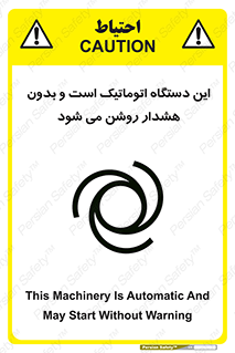  , خودکار , ماشین , راه اندازی , استارت , بی صدا , خطر , 
