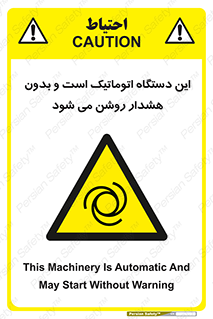  , خودکار , ماشین , راه اندازی , استارت , بی صدا , خطر , 