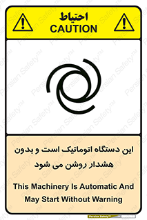  , خودکار , ماشین , راه اندازی , استارت , بی صدا , خطر , 