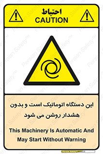  , خودکار , ماشین , راه اندازی , استارت , بی صدا , خطر , 