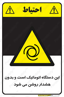  , خودکار , ماشین , راه اندازی , استارت , بی صدا , خطر , 