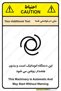 تابلوی ایمنی این دستگاه اتوماتیک است و بدون هشدار روشن می شود – طرح 11026