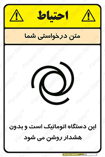  , خودکار , ماشین , راه اندازی , استارت , بی صدا , خطر , 