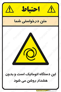  , خودکار , ماشین , راه اندازی , استارت , بی صدا , خطر , 