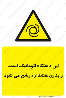  , خودکار , ماشین , راه اندازی , استارت , بی صدا , خطر , 