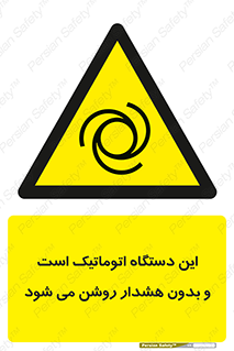 , خودکار , ماشین , راه اندازی , استارت , بی صدا , خطر , 