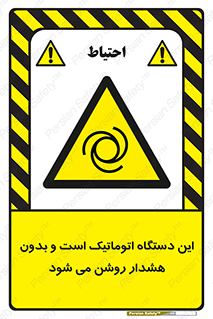  , خودکار , ماشین , راه اندازی , استارت , بی صدا , خطر , 
