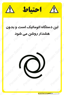  , خودکار , ماشین , راه اندازی , استارت , بی صدا , خطر , 