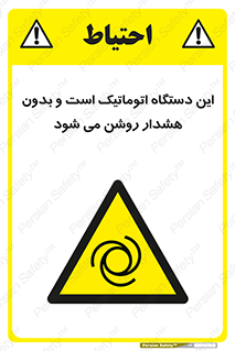  , خودکار , ماشین , راه اندازی , استارت , بی صدا , خطر , 