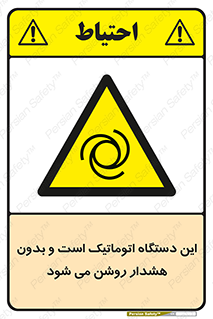  , خودکار , ماشین , راه اندازی , استارت , بی صدا , خطر , 