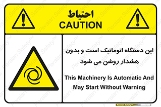  , خودکار , ماشین , راه اندازی , استارت , بی صدا , خطر , 