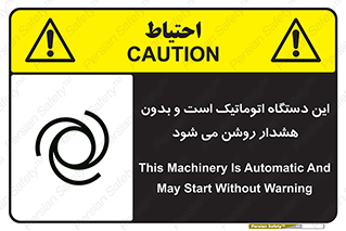  , خودکار , ماشین , راه اندازی , استارت , بی صدا , خطر , 