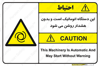  , خودکار , ماشین , راه اندازی , استارت , بی صدا , خطر , 