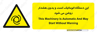  , خودکار , ماشین , راه اندازی , استارت , بی صدا , خطر , 
