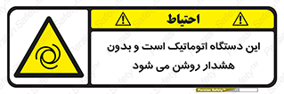  , خودکار , ماشین , راه اندازی , استارت , بی صدا , خطر , 