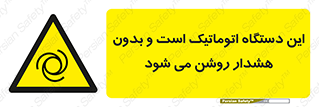  , خودکار , ماشین , راه اندازی , استارت , بی صدا , خطر , 