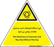 , خودکار , ماشین , راه اندازی , استارت , بی صدا , خطر , 