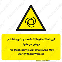  , خودکار , ماشین , راه اندازی , استارت , بی صدا , خطر , 