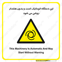  , خودکار , ماشین , راه اندازی , استارت , بی صدا , خطر , 