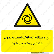  , خودکار , ماشین , راه اندازی , استارت , بی صدا , خطر , 