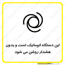  , خودکار , ماشین , راه اندازی , استارت , بی صدا , خطر , 