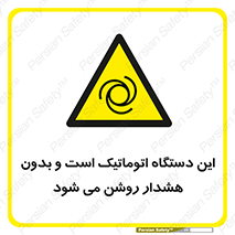  , خودکار , ماشین , راه اندازی , استارت , بی صدا , خطر , 
