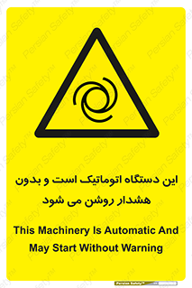  , خودکار , ماشین , راه اندازی , استارت , بی صدا , خطر , 