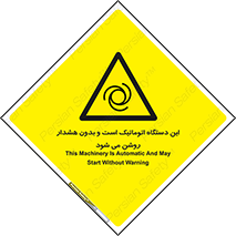  , خودکار , ماشین , راه اندازی , استارت , بی صدا , خطر , 