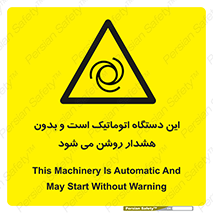  , خودکار , ماشین , راه اندازی , استارت , بی صدا , خطر , 