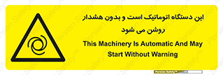  , خودکار , ماشین , راه اندازی , استارت , بی صدا , خطر , 