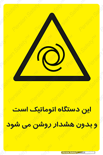  , خودکار , ماشین , راه اندازی , استارت , بی صدا , خطر , 
