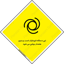  , خودکار , ماشین , راه اندازی , استارت , بی صدا , خطر , 