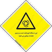  , خودکار , ماشین , راه اندازی , استارت , بی صدا , خطر , 