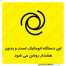  , خودکار , ماشین , راه اندازی , استارت , بی صدا , خطر , 