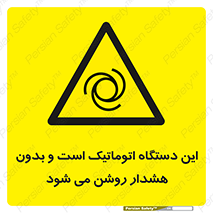  , خودکار , ماشین , راه اندازی , استارت , بی صدا , خطر , 