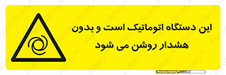  , خودکار , ماشین , راه اندازی , استارت , بی صدا , خطر , 