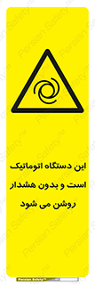  , خودکار , ماشین , راه اندازی , استارت , بی صدا , خطر , 