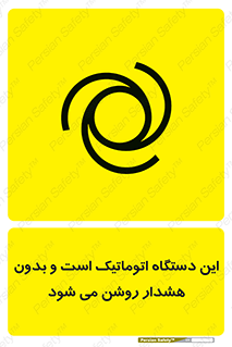  , خودکار , ماشین , راه اندازی , استارت , بی صدا , خطر , 