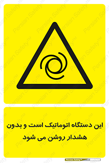  , خودکار , ماشین , راه اندازی , استارت , بی صدا , خطر , 