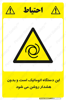  , خودکار , ماشین , راه اندازی , استارت , بی صدا , خطر , 