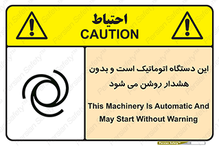  , خودکار , ماشین , راه اندازی , استارت , بی صدا , خطر , 