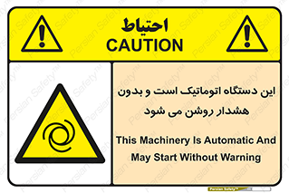  , خودکار , ماشین , راه اندازی , استارت , بی صدا , خطر , 