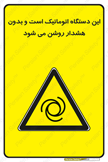  , خودکار , ماشین , راه اندازی , استارت , بی صدا , خطر , 